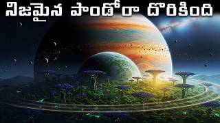Recent space Discoveries in telugu | Shocking Discoveries by astronomers | Telugu Alchemist
