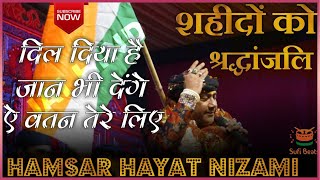 Tribute to the Martyrs Live शहीदों को श्रद्धांजलि in Noida | Hamsar Hayat Nizami | Sufi Beats