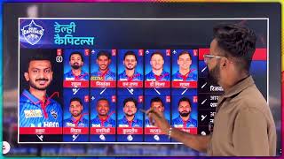 DC vs MI IPL 2026 | aaj kiska match hai | 4 tarikh ka match, Aaj kaun si team jitegi,aaj ka match
