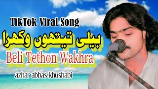 Azhar Abbas Khushabi New Pakistani Punjabi Songs 2024  Beli Tethon Wakhra @khushabcitystudio