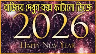 English DJ Gan 2026 | Happy New Year Remix English Gaan | নতুন ডিজে গান | DJ Forhad KinG