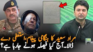 Murad Saeed Resigns From Senate Seat in Major Decision to Support Imran Khan