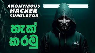හැක් කරමු | Anonymous Hacker Simulator: Prologue Sinhala Gameplay