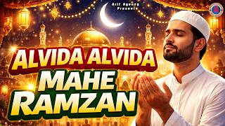 Alvida Alvida Mahe Ramzan 😭 Heart Touching Ramzan Kalam 2026 | Most Emotional Qawwali 2026