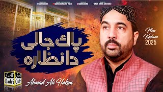 Ajy Tak Pak Jali Da Nazara Yad Bhaon Aonda Ay || Ahmad Ali Hakim || New Kalam 2025.