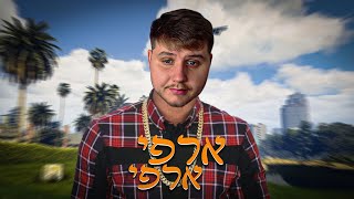 לייב wayne tur השוטר הכי טוב ! PRRP