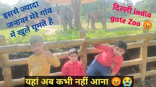Delhi Ka Sabse Bekar Zoo India Gate || इससे ज्यादा जनावर मेरे गांव में रहते है || Delhi Cheapest Zoo