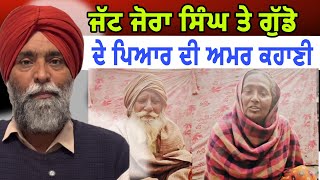 Jatt Jora Singh gave up his house and property to win the love of a girl with cars - spmediapunjab