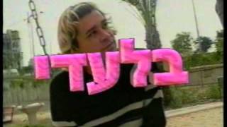 אנטנה - פרומו היי-פייב