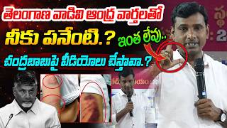 బాధితుడు జర్నలిస్ట్ KVR ఆవేదన.! KVR Shocking Allegations🔥| Tortured for Covering Chandrababu News