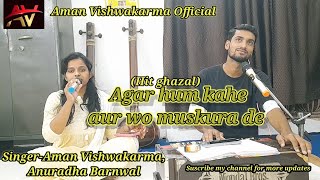 #ghazal Agar hum kahe aur wo muskura de #jagjitsinghghazals by #AmanVishwakarma , #AnuradhaBarnwal