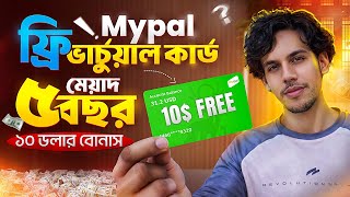 MyPal Dual Currency Card 2026 || Best dual currency card in Bangladesh || Mypal card bangla 