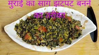 मौसम बाला बथुआ और राई का साग और भात