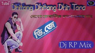 Dhitang Dhitang Dhin Tara (Bengali Romantic Love Dance Mix 2020) Dj RP Mix