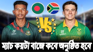 Bangladesh U19 vs South Africa U19 8th Match Analysis, Match Prediction | BAN u19 vs Sa u19