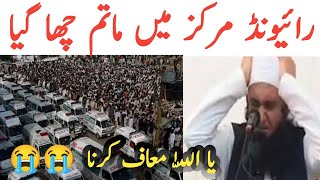 Molana Faheem Sahib Raiwind Death||Molana Tariq Jameel Ka Ustad||Kamran MK