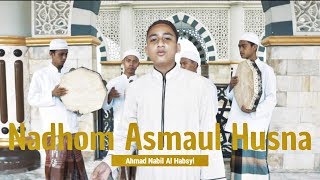 Ahmad Nabil Al Habsyi - Nadhom Asmaul Husna - نظم اسماء الحسنى (Music Video)