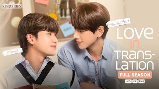 LOVE IN TRANSLATION Full Season 1 | (ENG SUB) Thai BL Series
