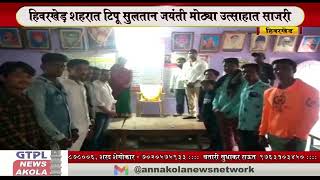 Tipu Sultan ek yoddha Yuva Manch