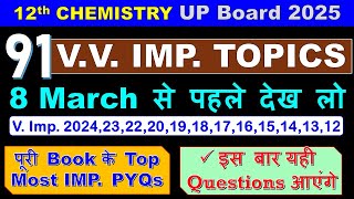 📚 Class 12 Chemistry All Important Topics | UP Board Exam 2025 | Score 90+ Marks