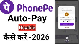 PhonePe AutoPay Band Kaise Kare 2026 | PhonePe Se Paise Kat Rahe Hai? | Autopay Cancel 2026 |