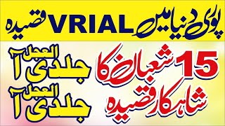 World Best Famous Qasida | 15 Shaban Qasida Mola Imam Zamana as | Jaldi Aa Jaldi Aa Jaldi Aaa