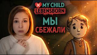 FUCK THIS TOWN! FINAL [My Child Lebensborn Remastered Walkthrough] #7