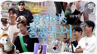 멋지다 우리 형👍🏻 시즌 1호 입수의 주인공은?｜장진혁's 질롱 투어② [2026 스프링캠프]