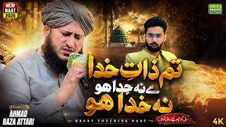 Tum Zaat e Khuda Se Na Juda Ho Na Khuda Ho | Ahmad Raza Attari | New Naat 2026