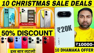 Flipkart Christmas sale 2025 Mobile Offer 🔥 Flipkart Next Sale 2025 Offer | Flipkart New Sale