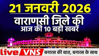 Today's 10 big news stories from Varanasi - January 21, 2026 - Varanasi Top 10 News. Live VNS