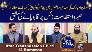 Nafas per Qabo Pane ki Mashaq | Paigham e Quran Iftar Special Transmission 12th Ramzan 2026