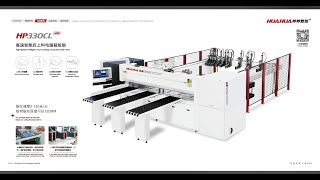 HUAHUA HP330ST  Double pusher rear loading Beam saw machine CNC computer panel saw