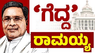 Live : Karnataka Next CM | Siddaramaiah | DK Shivakumar | @newsfirstkannada