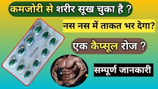 Best Multivitamin Multimineral Capsule | Body has become weak due to weakness, 1 capsule daily | ...