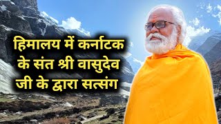 Himalaya में भृगु मुनि गुफा में Karnataka के sant द्वारा मार्गदर्शन। Badrinath Sant।