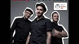 25.10.2019 Концерт-презентация LP "Dig My Beat"