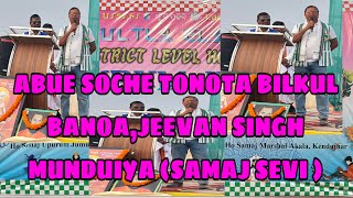 12th Dist Level Ho Samaj Upurum Jumur Keonjhar 2026 | Jeevan Singh Munduiya (Social Worker)