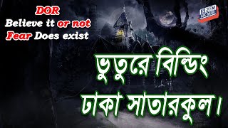 Dor Bhuture Building Dhaka Satarkul