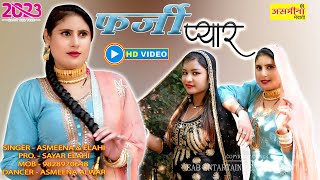 फर्जी प्यार~SERIAL NUMBER~ 517~singer~ASMEENA & ELAHI~HAPPY NEW YEAR!!2023