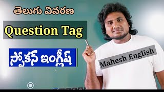 // Question Tag///Explanation in Telugu//Spoken English in Telugu