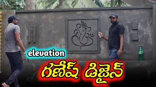 Latest sri ganesh house elevation design making / sri ganesh design easy