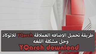 autocad secrets every user should know ...اسرار فى الاتوكاد اتحداك ان تعرفها من قبل
