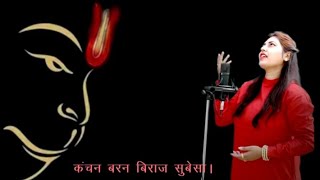 HANUMAN CHALISA BY VARSHA DWIVEDI