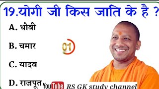 Gk Questions And Answers || Gk Quiz ||Gk ke sawal || General Knowledge || GkQuestions In Hindi
