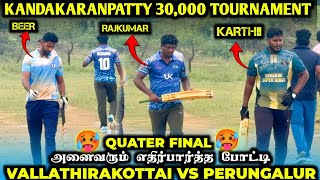 VALLATHIRAKOTTAI VS PERUNGALUR | KANDAKARANPATTY TOURNAMENT | #trending #cricket #livegaming #ipl