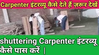 Shuttering Carpenter interview | Plumber interview | steel fixer interview |Time keeper interview