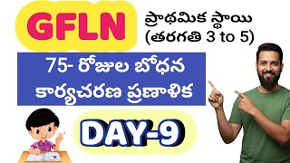 GFLN 75 days action plan - Day-9 (classes 3-5) #fln #trending