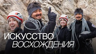 Опасно ли заниматься скалолазанием?