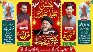 🔴 LIVE: Jashan e Eid e Ghadeer 2026 | From Shariat Kada, Hyderabad, India | 18th Zilhaj 1447 Hijri